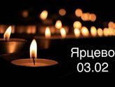 Плачу(((снова февраль уносит жизни...