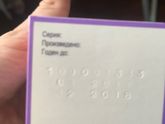 Отдам лекарство, муж купил по ошибке. Новое не вскрытое