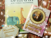 Крещение