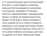 Девочки что используете чтобы