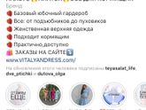 МУСУЛЬМАНКАМ