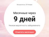 Сегодня болят соски.