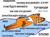 Достало,все достало!