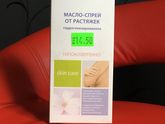 Масло спрей от растяжек