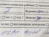 Результаты крови первого скрининга