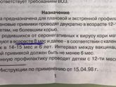 Пост о нулевой дозе