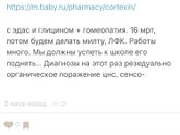 Поход к неврологу. Для сообщества особый ребенок.