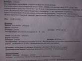 Частичная отслойка плодного яйца.