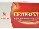 Неотризол (свечи )