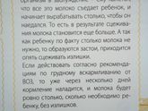Отказ от сцеживания....практикует ли кто-то или все сцеживают?
