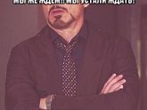 Думала меня это не