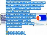 Тетраксим) Знаю многие ждут)