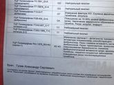 Тромбофилия?!