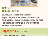 Салат с черносливом