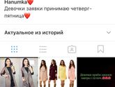 Девочки подписываемся на мою