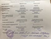 Помогите разобрать подчерк