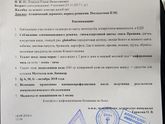 Аллерголог. Повторный приём
