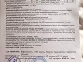 Что скажете ?