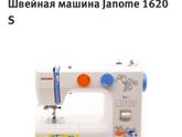 Выбор швейной машинки