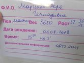 03.07.18 РОДИЛА