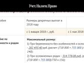 Выплаты в декрете