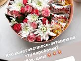 Розыгрыш💐