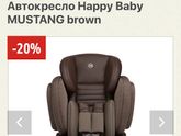 Автокресла!