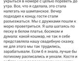 Навстречу новой жизни. Часть 11.