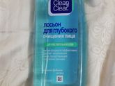 Лосьен