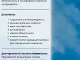 Рязанский перинатальный центр. Подскажите пожалуйста.