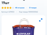 Ночные трусики