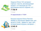 Ходунки-каталка