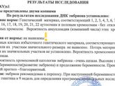ПГД - результаты