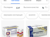 Иммунитет ребенка