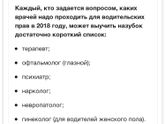 Смена водительского удостоверения
