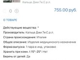 Чулки для кс