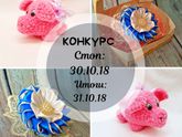 Любите конкурсы 🎁?