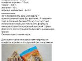 Твороженый чезкейк