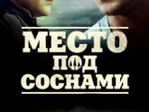 последние три фильма 255