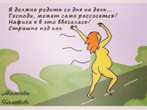 38 недель