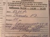 Что такое «дородовая консультация»?😂😂😂