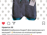 Мамочки Казахстана! Детские вязаные вещи.