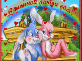 14 февраля