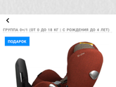 Помогите с выбором хорошего автокресла🤓
