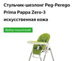 Покупка