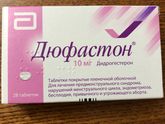 Дюфастон !!! Продам Дешево