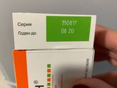 Кортексин пол упаковки