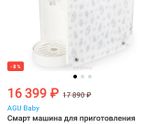 Молокомашина