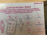 Дали в женской консультации