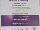 Гомель, может кому интересно.